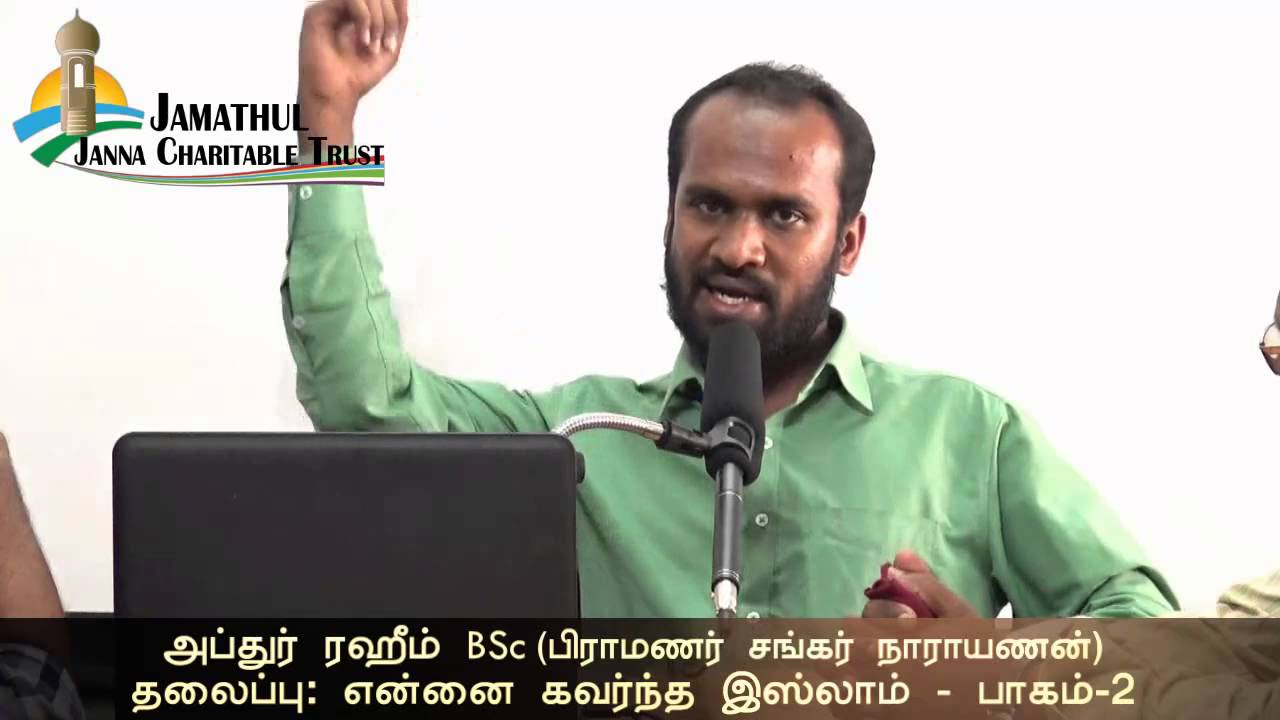 Part-2 Ex.Bramin Convert to Islam Abdur Rahim (Shankara Narayanan) 09-08-2015 Way to Paradise Class