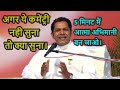 Brahma kumaris commentary meditation by rupesh bhai     