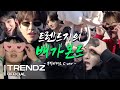 Trendz vagabond mv c ver