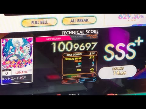 【オンゲキ手元】ロボットプラネットユートピア LUNATIC ABFB (player: KAIRO)