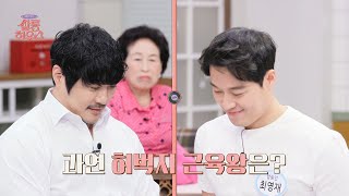 🔥KCM VS 최영재🔥 강철같은 허벅지 근육왕의 주인공은?! | 쌀롱하우스 149회 | JTBC 240427 방송