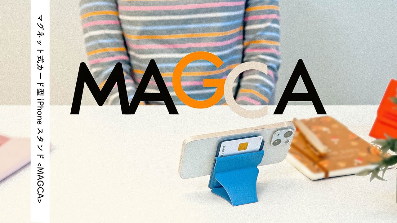 マグネット式カード型iPhoneスタンド<BR>MAGCA<マグカ>/オレンジ