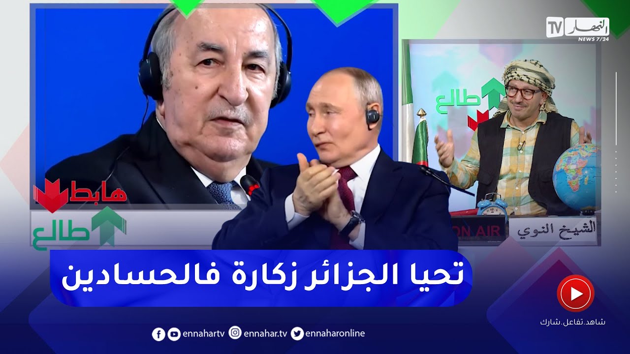 طالع هابط:  النوي يتغنى بكلمات رئيس الجمهورية القوية في مؤتمر روسيا ويقصف كل الحاقدين