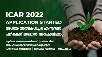 ICAR 2022 malayalam | Icar application 2022 | Icar ug 2022 online application malayalam| Collegeguru