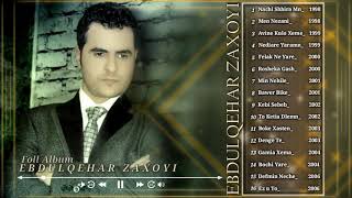 Album Abdulqahar zaxoyi 1998_2006 ألبوم عبدلقهار زاخوي المشكل screenshot 2