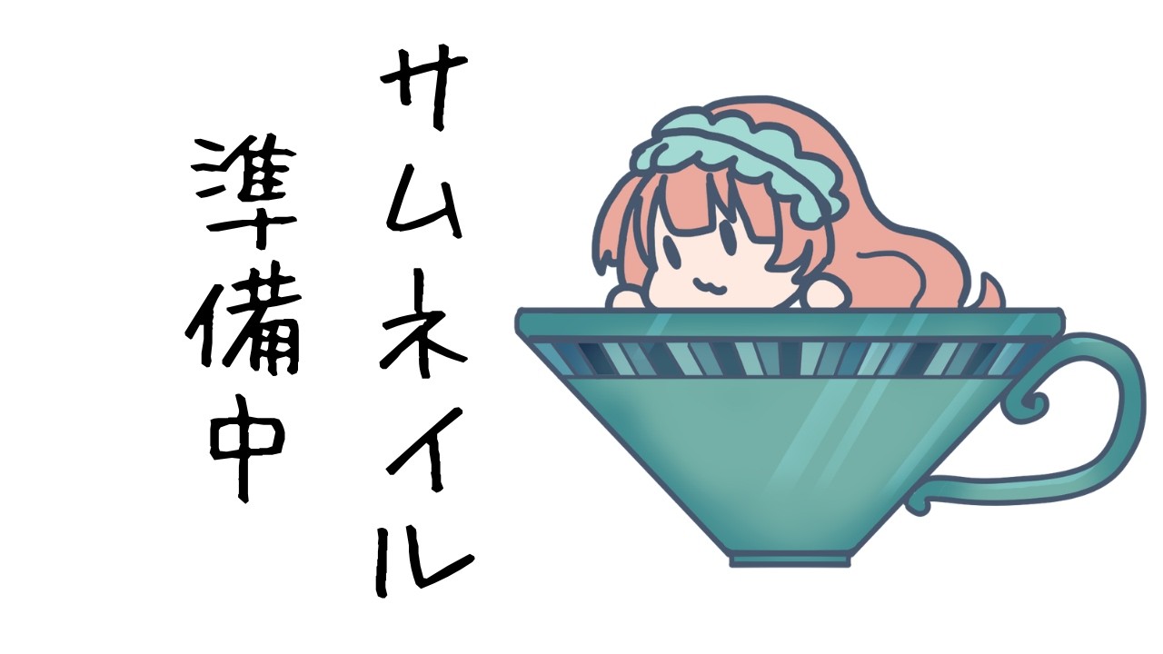 【雑談】お話ししたりないかなって【#茶畑ミント】 #vtuber  #ROM
