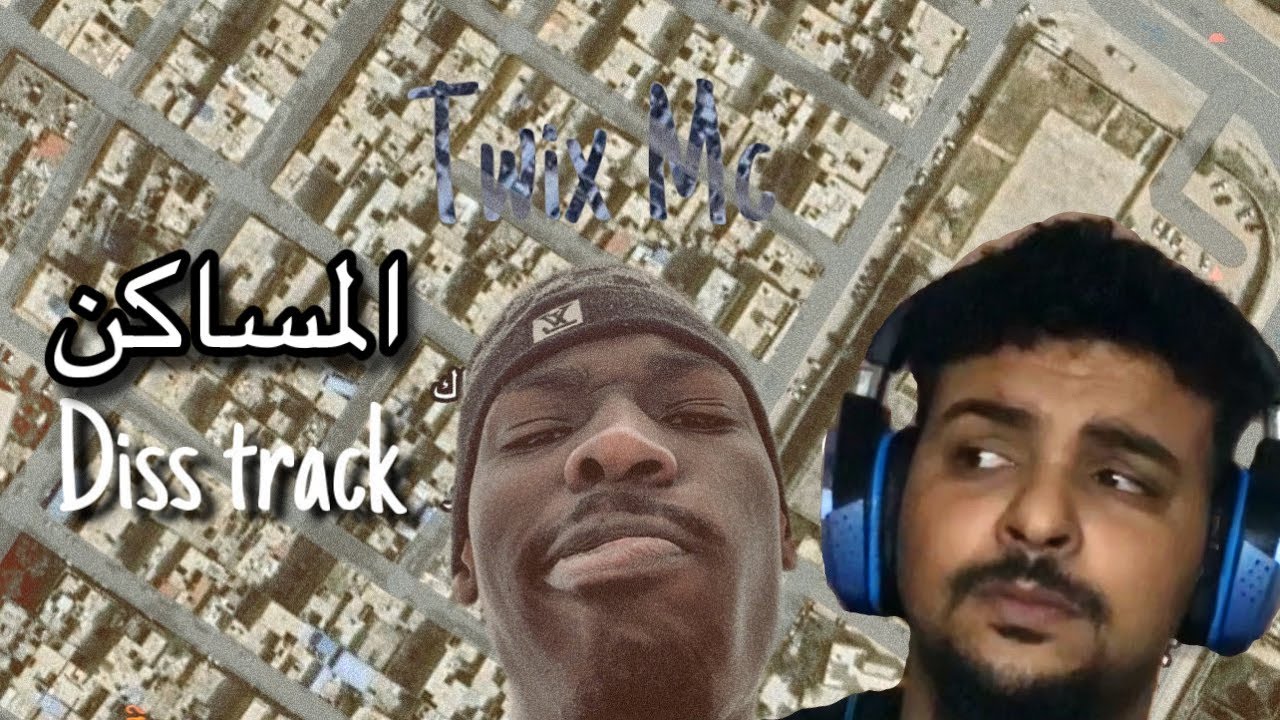 SALH REACTION - المساكن!؟ | DISS TRACK [Official Lyrics Video] | @tw1xmc  | 2025