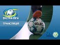 LIVE | Енергія vs Ураган | Екстра-ліга 2018/2019. 17-й тур