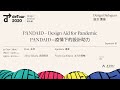 deTour 2020 | Design Dialogues 設計講座 | PANDAID – Design Aid for Pandemic PANDAID—疫情下的設計助力