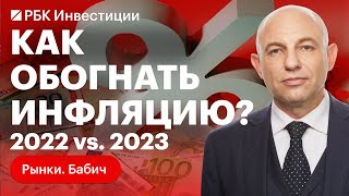 Ужаса не случилось: чем закончится 2022 год и чего ждать от 2023 года? США, Россия, Китай