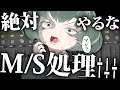 【悲報】M/S処理は損します。【作曲・DTM講座】