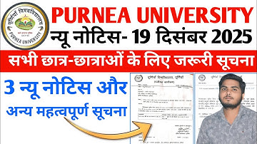 Purnea University New Notice 19 december 2025 सभी छात्र छात्राओं के लिए जरूरी सूचना @PREMHARSH 