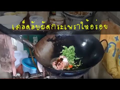 อาหารตามสั่ง40บาท ประเทศไทย..แล้วต่างประเทศราคาเท่าไร? ใครแพงกว่ากัน Street Food Thailand 1Usd.. 
