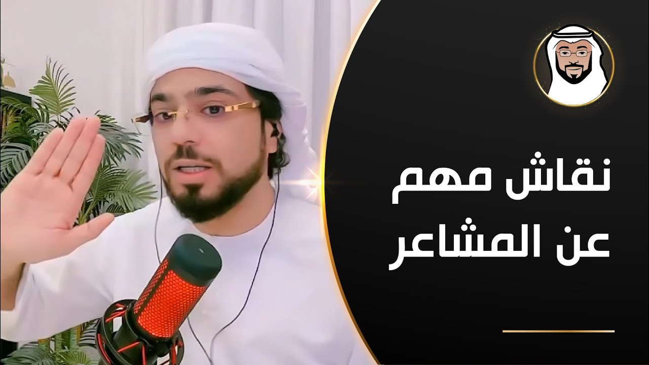 كيف الله يجيز التعدد وهو يؤذي المرأة؟ - الشيخ د. وسيم يوسف