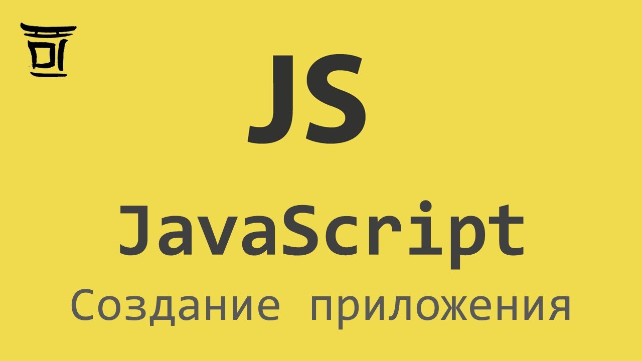 Javascript gt