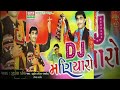 DJ MANIYARO NON-STOP GARBA SONGS  , JIGNESH KAVIRAJ