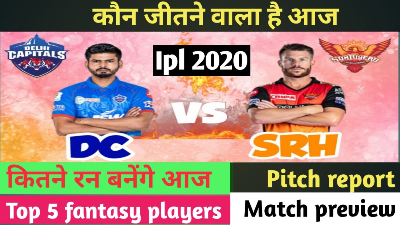 Dc vs Srh 2020 playing 11 | Dc vs srh 2020 | dc vs srh ipl 2020 live | Cricket Live