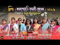 Matkom Rasa || Gopinath &amp; Sruti Rekha || New Santali Program Video Song 2026
