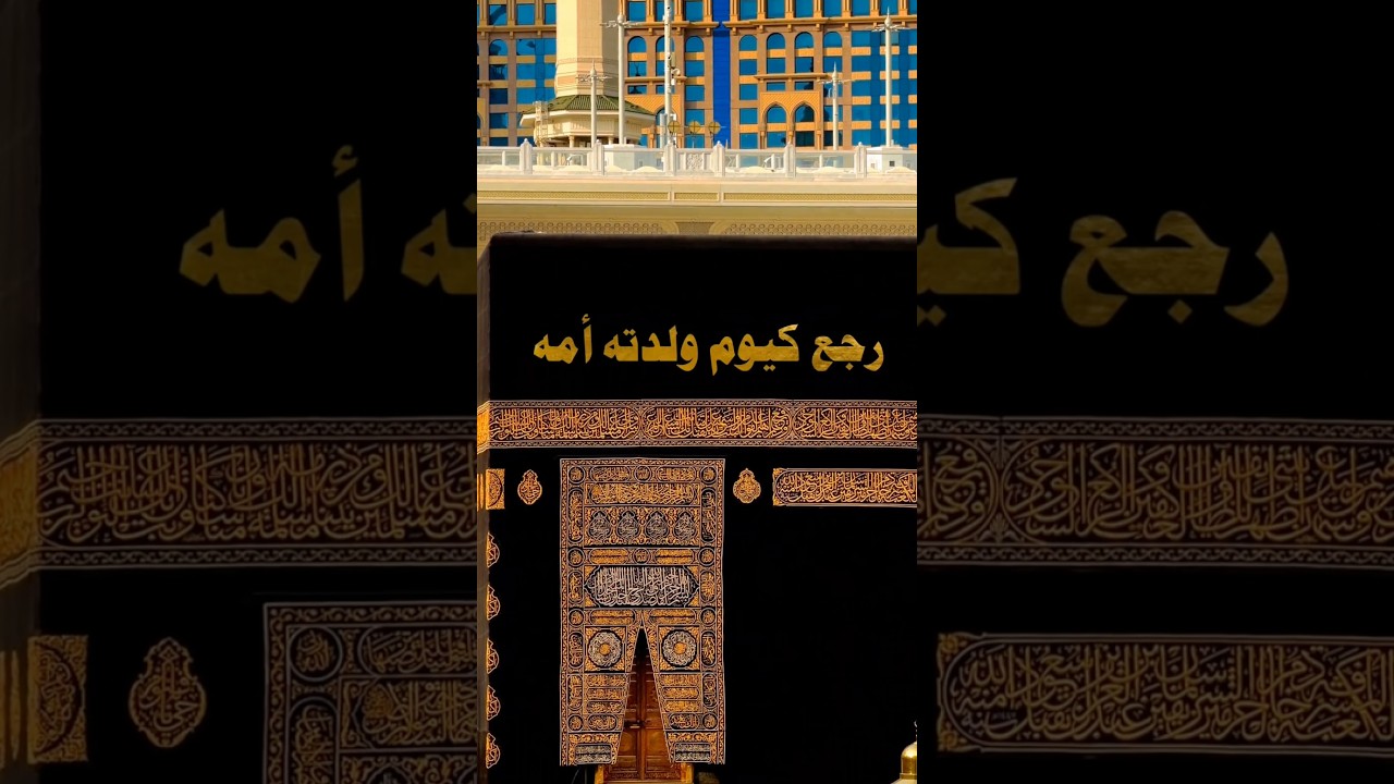 رَجَعَ كَيَومَ ولَدَتْه أُمُّه | الشيخ عبدالرزاق البدر