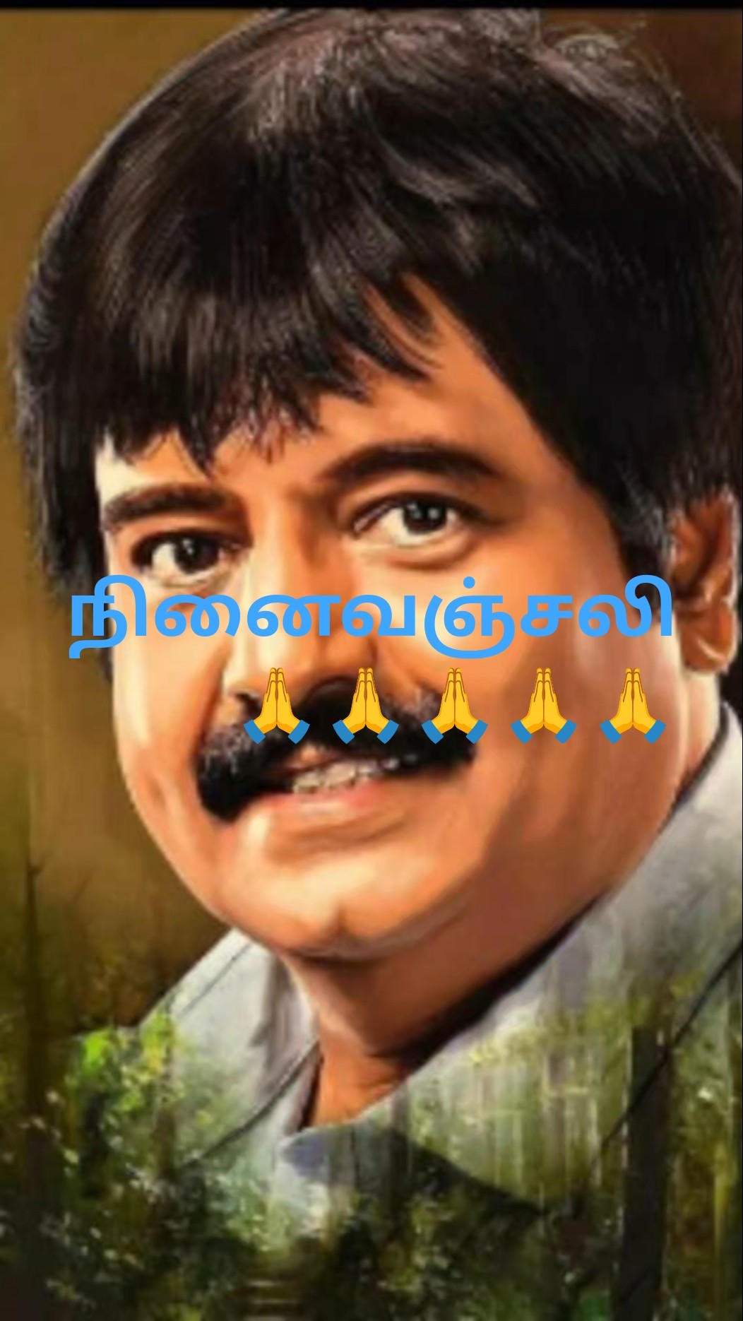 வேதபாலா - ShareChat