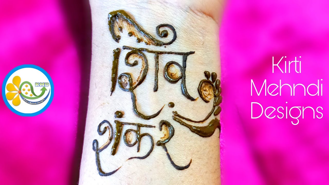 Lord Shankar Tattoo by Javagreeen on DeviantArt