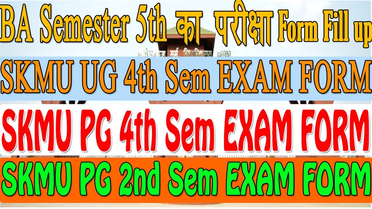 SKMU UG Sem 4 Form Fill up | SKMU PG Sem 4th, 2nd Form Fill up | SKMU ...