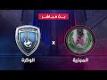 مباشر | دوري نجوم QNB | الوكرة x المرخية