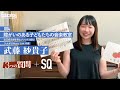 【004 武藤 紗貴子】障がいのある子どもたちの音楽教室 -自己肯定感を育むメソッド（ABA） - Educators