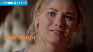 Беглецы 1 сезон 6 серия - Русское Промо (Субтитры, 2017) Marvel's Runaways 1x06 Promo Беглецы 1 сезон 6 серия - Русское Промо (Субтитры, 2017) Marvel's Runaways 1x06 Promo