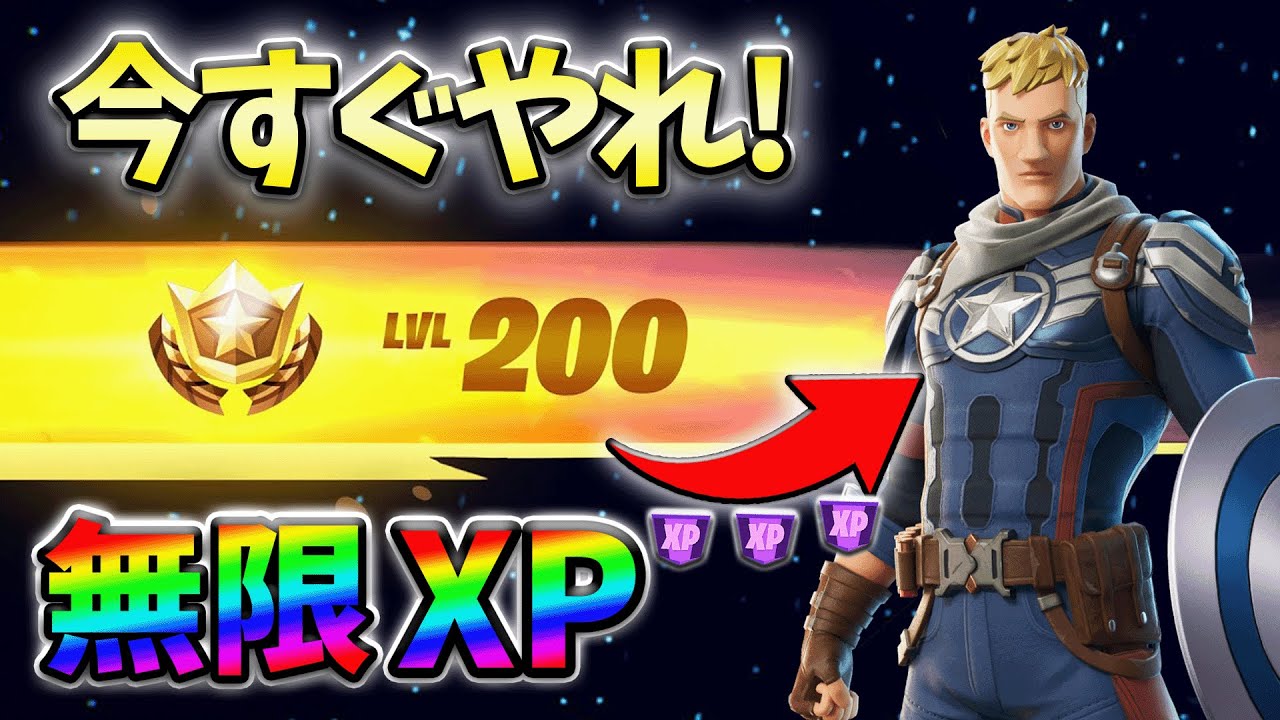 Level Up Infinite XP] The latest creative map for those who