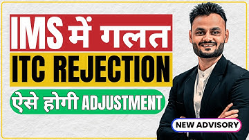 🚨 New GSTN Advisory 2025 | Wrongly Rejected ITC in IMS? Here