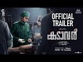 Cadaver  Official Trailer  Amala Paul  Disney Plus Hotstar  12th August