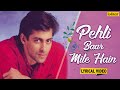 Pehli baar mile hain  lyrical  salman khan  saajan  s p balasubramaniam  ishtar music