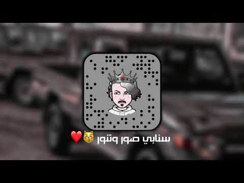 شيلة مطلوبه احبك ولا فكرت اخونك تضيعني بضحكة عيونك جابك الطاري بطىء