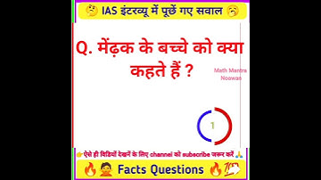 Most Brilliant Answers Of UPSC, IPS, IAS Interview Questions | सवाल आपके जवाब हमारे |#gkinhindi