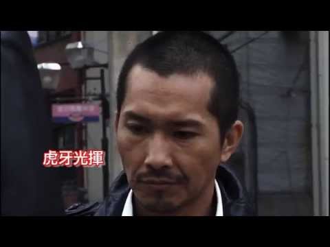 任侠映画『激動の疵』予告 虎牙光揮 オールインエンタテインメント