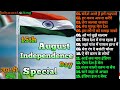 Happy Independence Day , Superhit Desh Bhakti Song ,  Independence Day Special