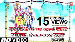 Mangal Bhawan Amangal Haari Drubahu Su Dasarath Ajir Bihari I Dashrath Ke Ghar Janme Ram  - Durasi: 59:48. 
