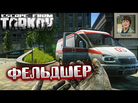 Фельдшер 🎥 Ambulances