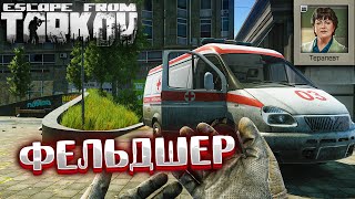 Фельдшер 🎥 Ambulances Again - Задание Терапевта на Улицах Таркова