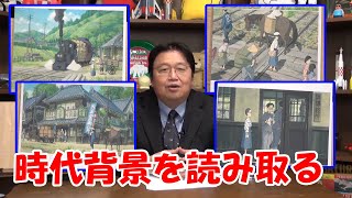 【風立ちぬ】あなたはいくつ気づきました？大正時代とはどんな時代だったのか。宮崎駿のメッセージとは 【宮崎駿】【庵野秀明】