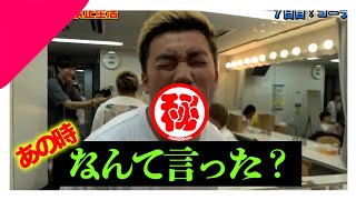 あの時なんて言ったのクイズ!!【過去動画】
