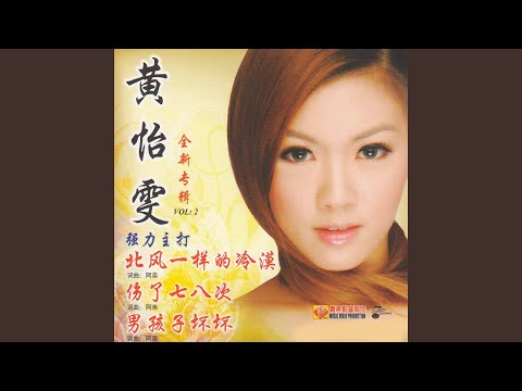 错过的情人