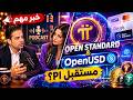 Pi Network وOpen Standard: ما علاقة OpenUSD بمستقبل عملة Pi Coin؟