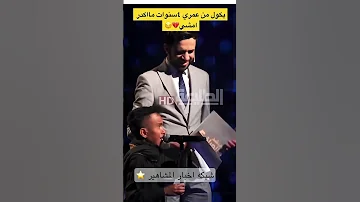 احد مشاركين في برنامج الطليعه الفضائيه يكول من عمري ٤سنوات مااكدر امشي قناة الطليعة الفضائية 