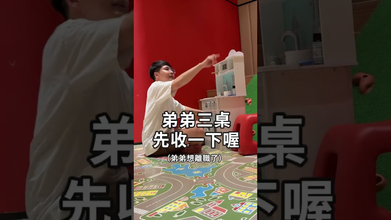 舅舅帶小孩-小吃店篇 縮圖
