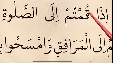Surah Al-Maida 7-13). سورة المائدة  Learn Quran with Tajweed #Lesson2. #ramadanprepreparation.