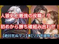 【人狼J実況8】人狼史上最強役職!?初めから勝ち確だった男【10人村】