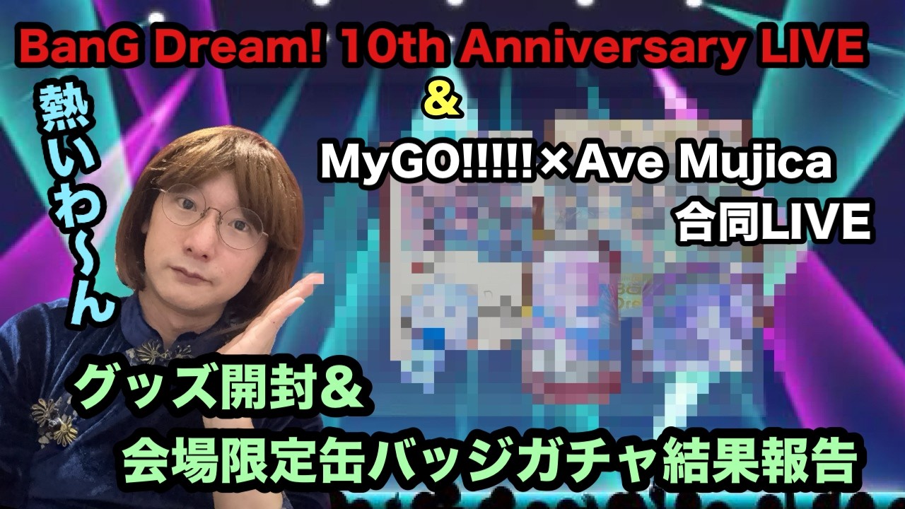 バンドリ　プレミアムアクリルブロック　缶バッジくじ　LIVE会場限定 377_1_1770721505.jpg