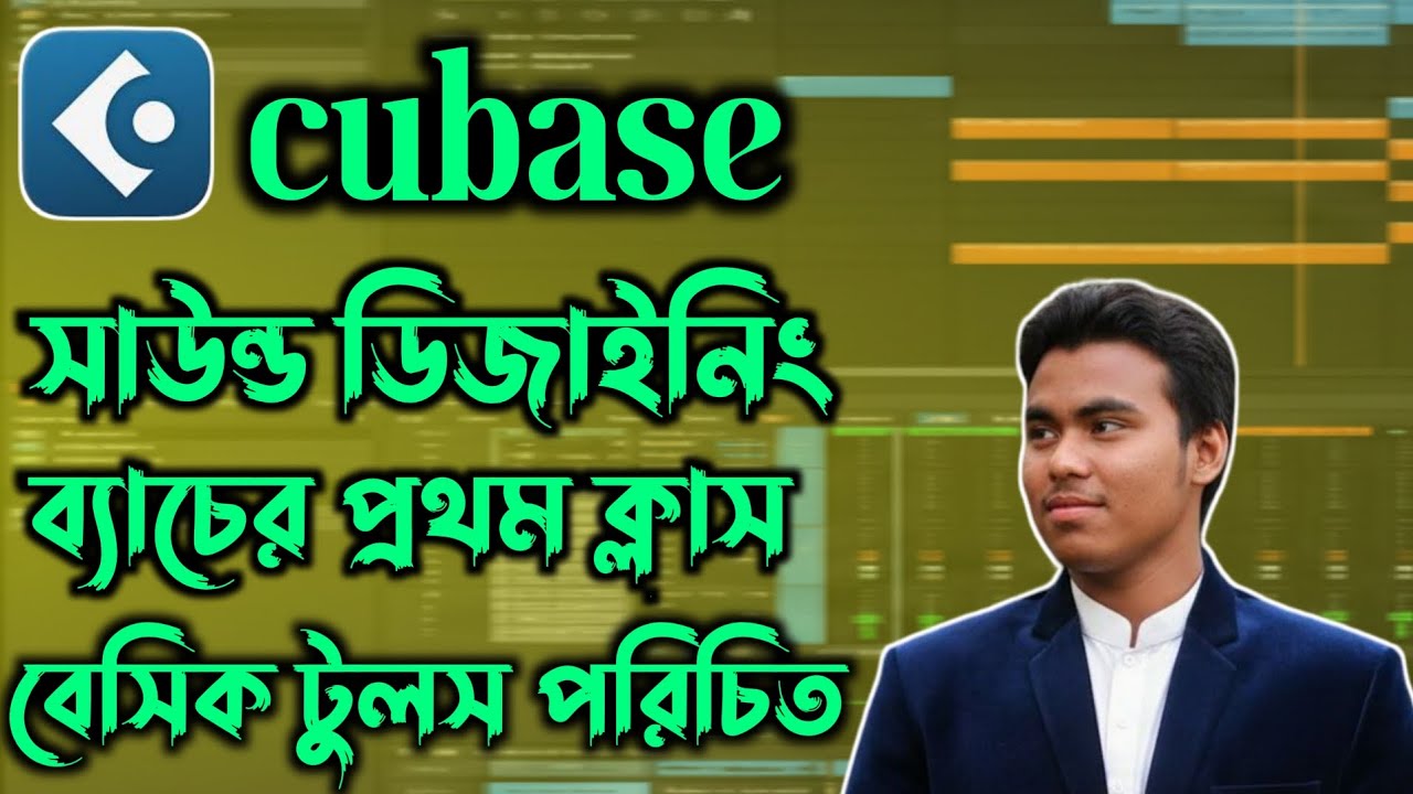 নাশিদ ডিজাইনিং কোর্স এর প্রথম ক্লাস । গজল এডিটিং টিউটোরিয়াল । Cubes tutorial ।